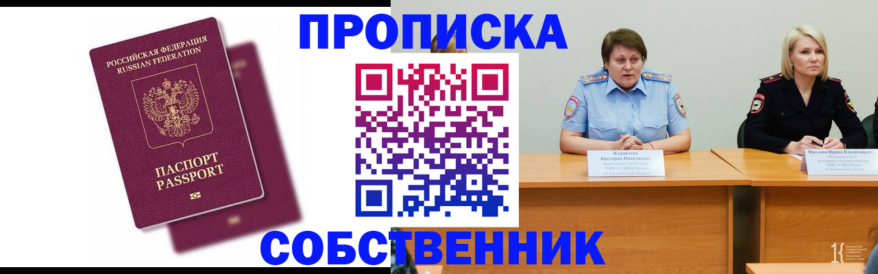 временная регистрация купить в Новой Ляле