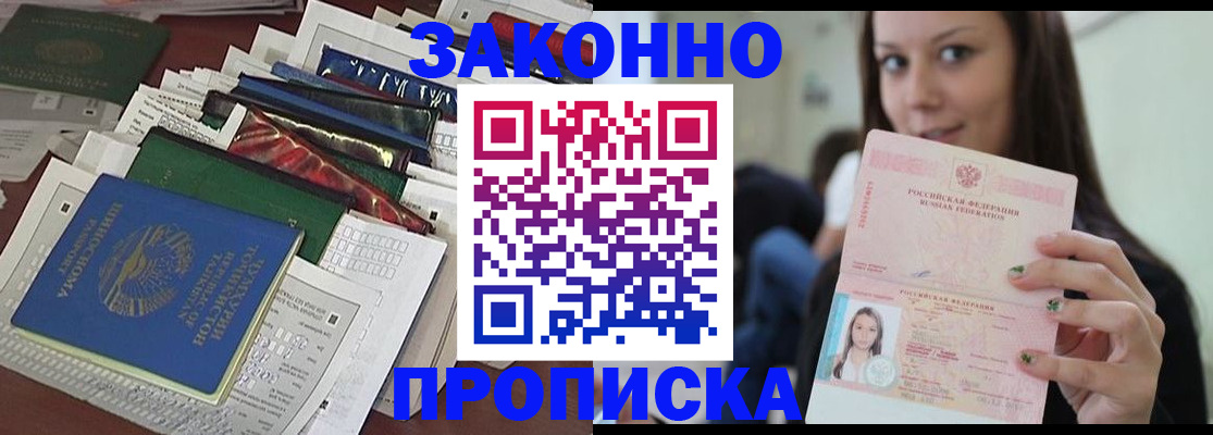 временная регистрация для школы в Новой Ляле