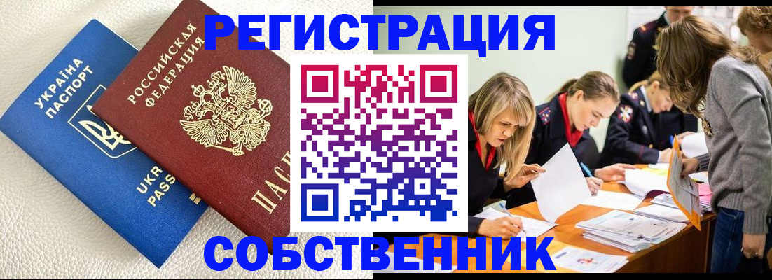 временная регистрация 2025 в Новой Ляле