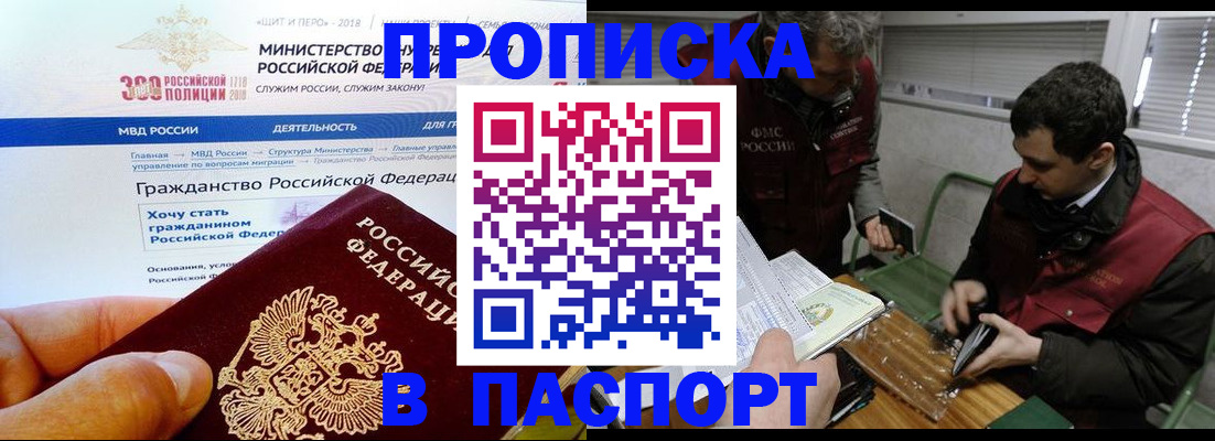прописка от собственника в Новой Ляле