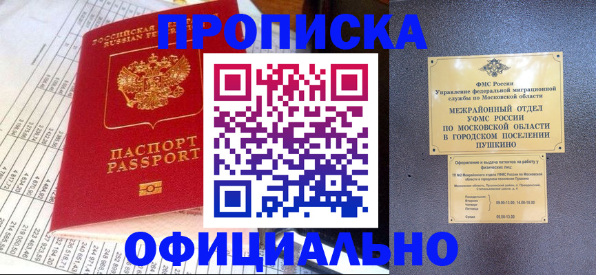 прописка от собственника в Новой Ляле