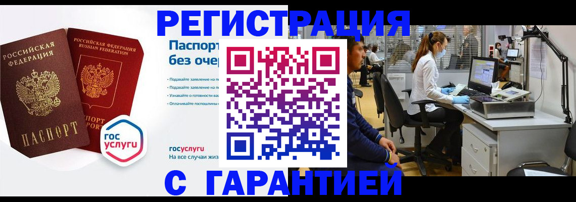 временная регистрация для школы в Новой Ляле